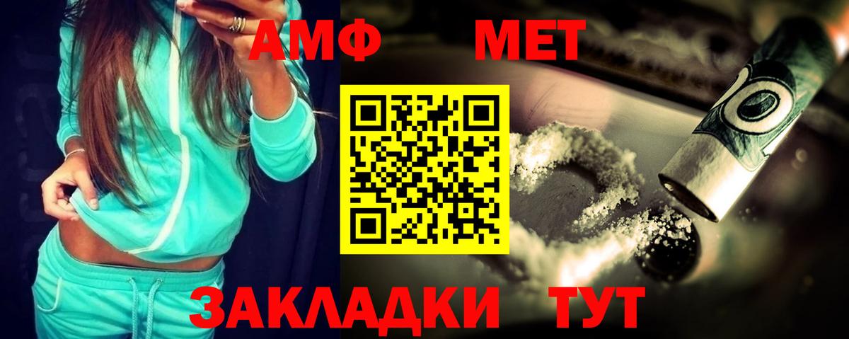 АМФ  Амфетамин Розовый  Вход с VPN  АМФ Premium  Азнакаево 
