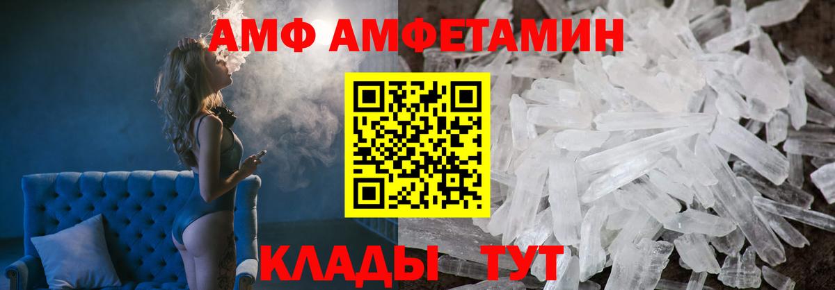Amphetamine Розовый Азнакаево