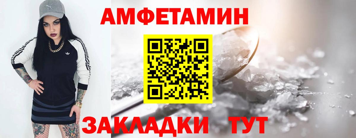 Amphetamine 97% Азнакаево