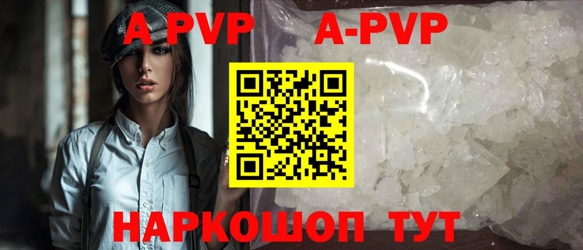 Alfa_PVP кристаллы  A-PVP СК КРИС  Вход с VPN  Азнакаево 