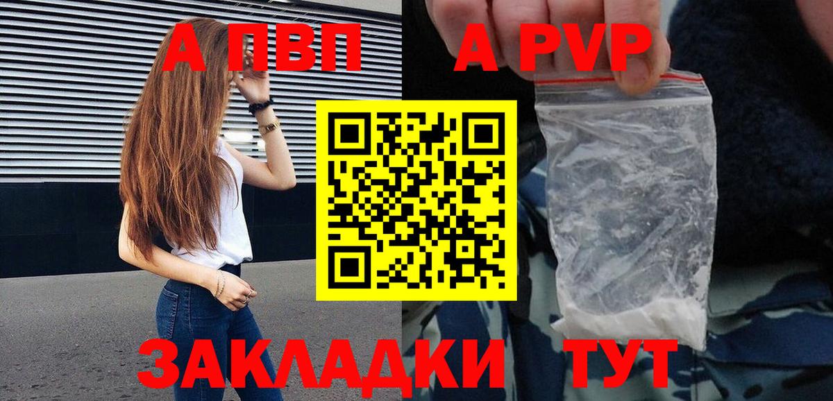 A PVP СК КРИС  APVP Crystall  Азнакаево  Вход с VPN 