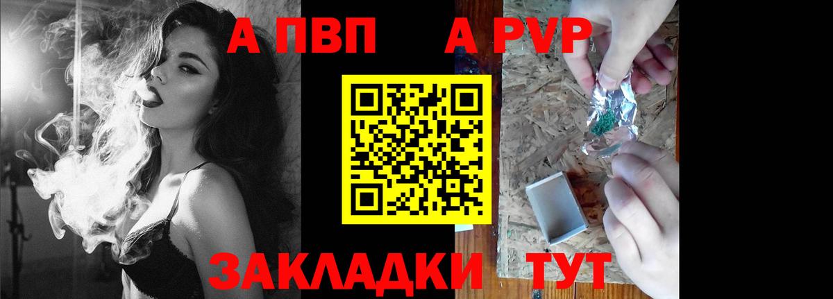 Alpha PVP крисы CK Азнакаево