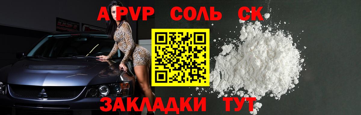 Alpha PVP крисы CK Азнакаево