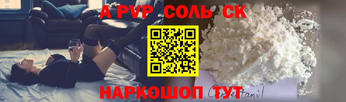 A PVP кристаллы  A PVP Соль  Alpha-PVP  Alfa_PVP мука  Азнакаево 