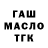 ТГК жижа yagiz kaya