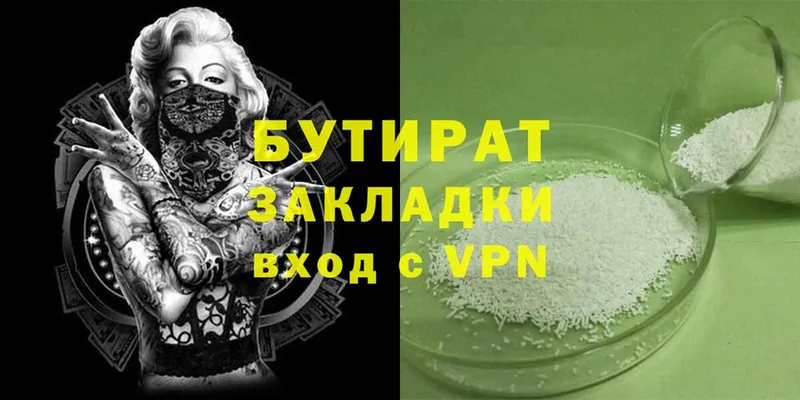 продажа наркотиков Азнакаево БУТИРАТ буратино