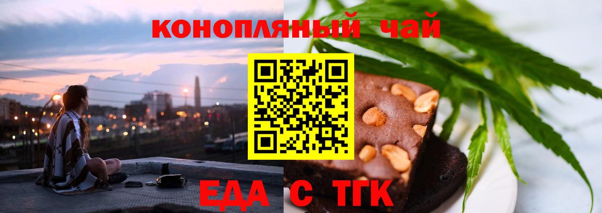 Canna-Cookies конопля Азнакаево