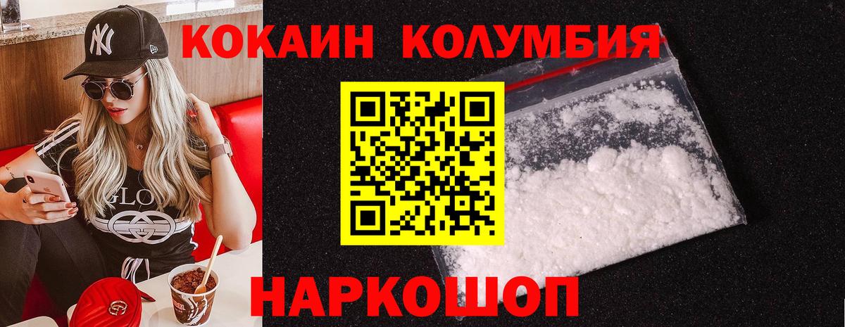 Кокаин FishScale  Кокаин 99%  Азнакаево 