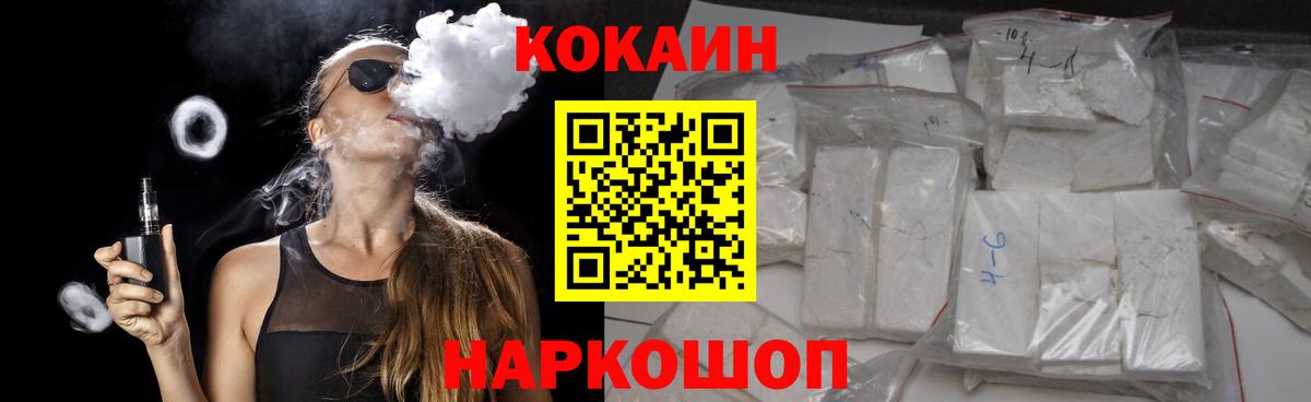 КОКАИН Колумбийский  Cocaine  Азнакаево  Вход с VPN 