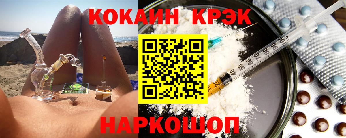Cocaine  Cocaine Колумбийский  Кокаин 97%  Вход с VPN  Азнакаево 