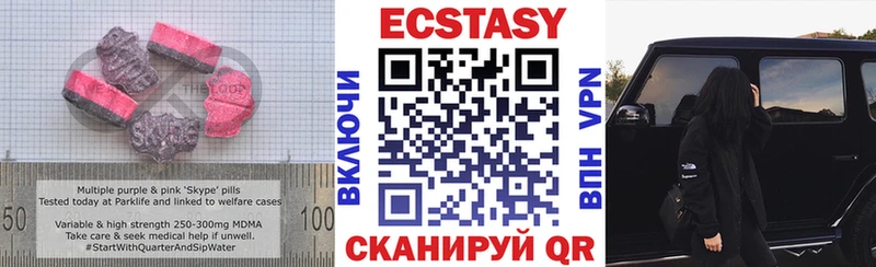 Ecstasy круглые  Азнакаево 