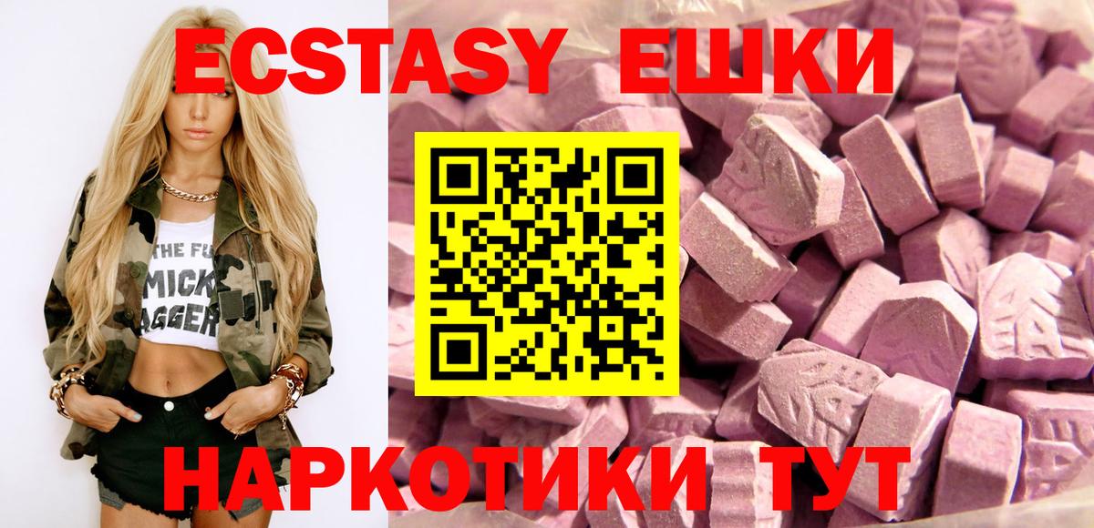 Экстази 99%  Вход с VPN  Ecstasy  Азнакаево 