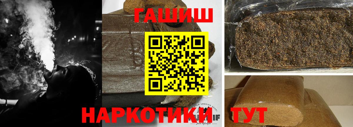 ГАШИШ хэш Азнакаево