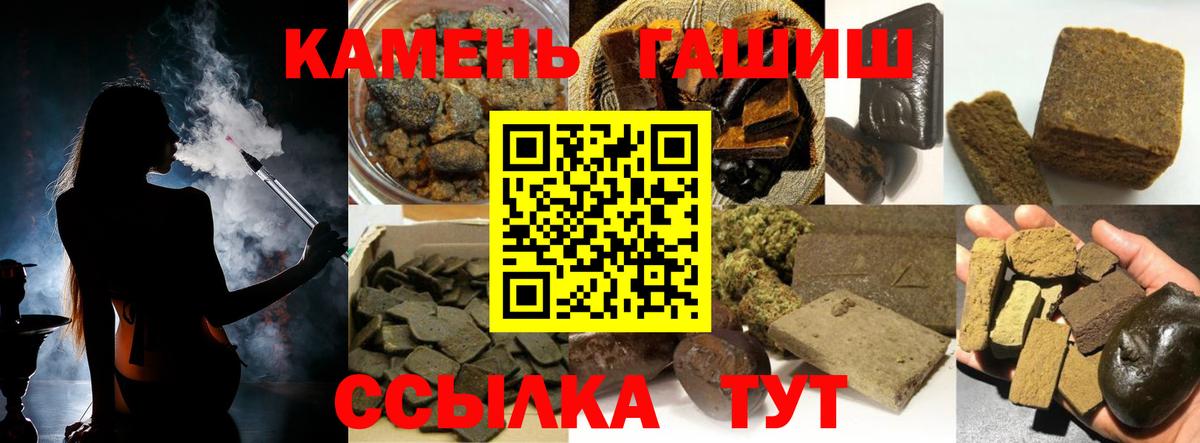 ГАШИШ 40% ТГК Азнакаево
