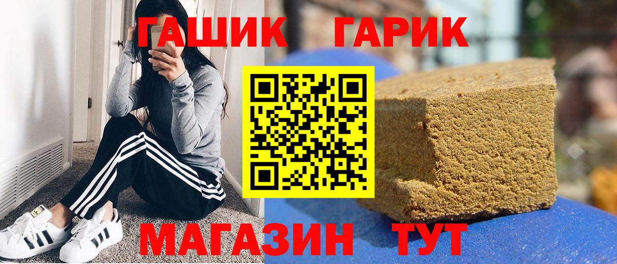 Гашиш hashish  Азнакаево  ГАШИШ  Гашиш hashish 