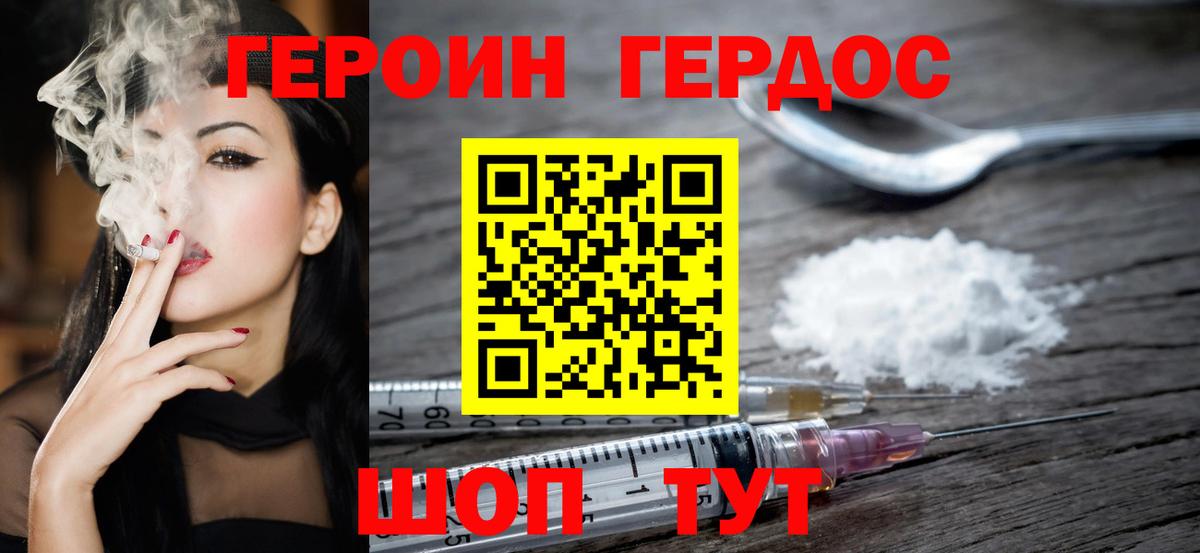 Азнакаево  Герыч  Вход с VPN  Героин Афган 