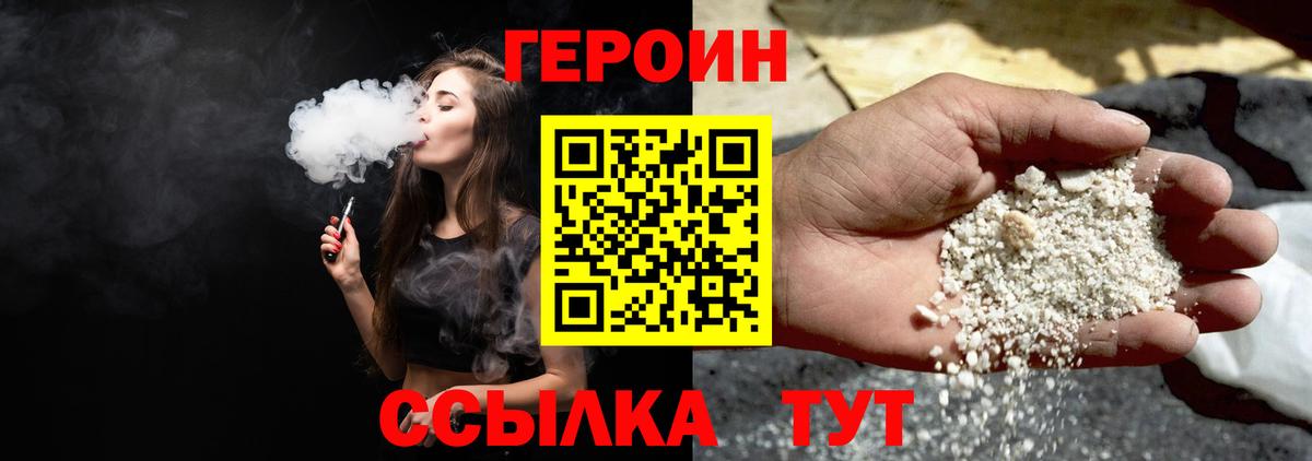 ГЕРОИН Heroin Азнакаево