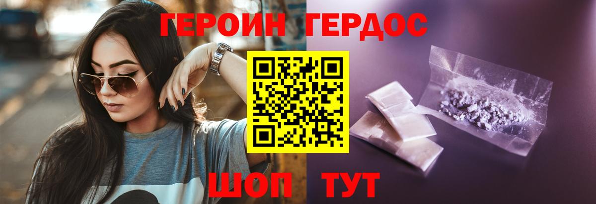 ГЕРОИН гречка  Вход с VPN  Азнакаево 