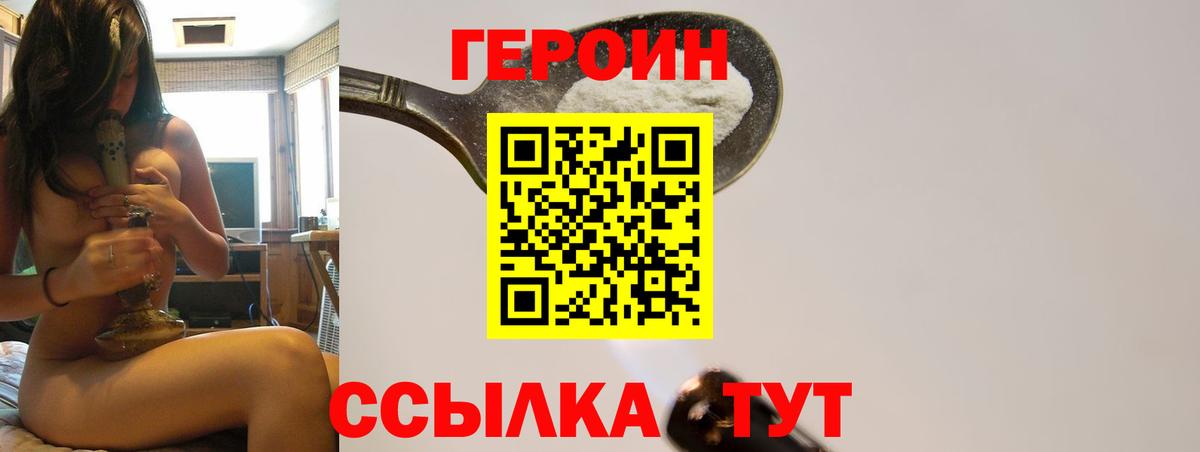 ГЕРОИН VHQ  Азнакаево 