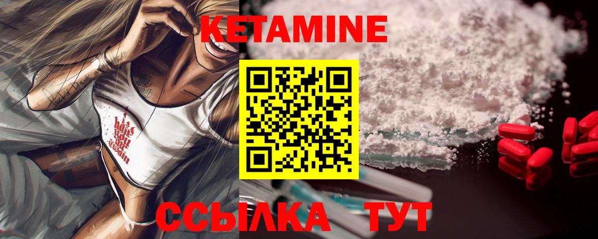 КЕТАМИН VHQ  Кетамин ketamine  Азнакаево 