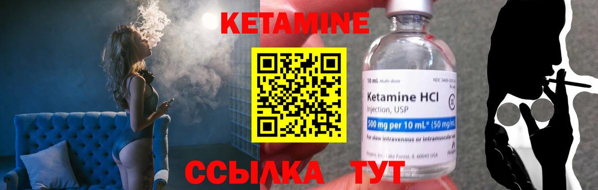 Азнакаево  Кетамин VHQ  Вход с VPN 