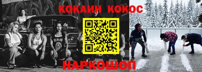 молекула духа Абинск