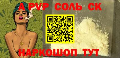 молекула духа Абинск