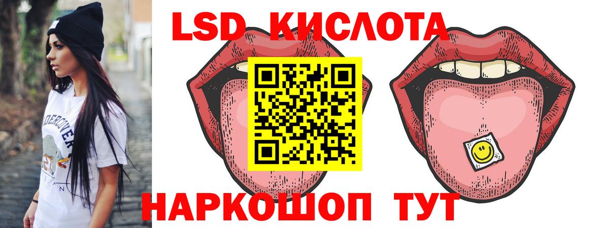 ЛСД экстази кислота  Вход с VPN  Лсд 25 экстази ecstasy  Азнакаево 
