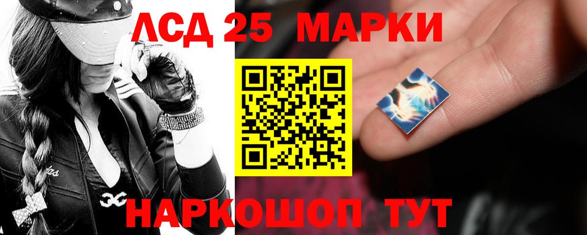 LSD-25 экстази кислота Азнакаево