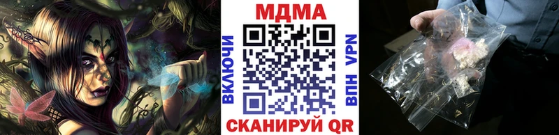 купить наркотик  мега как зайти  МДМА VHQ  Азнакаево 