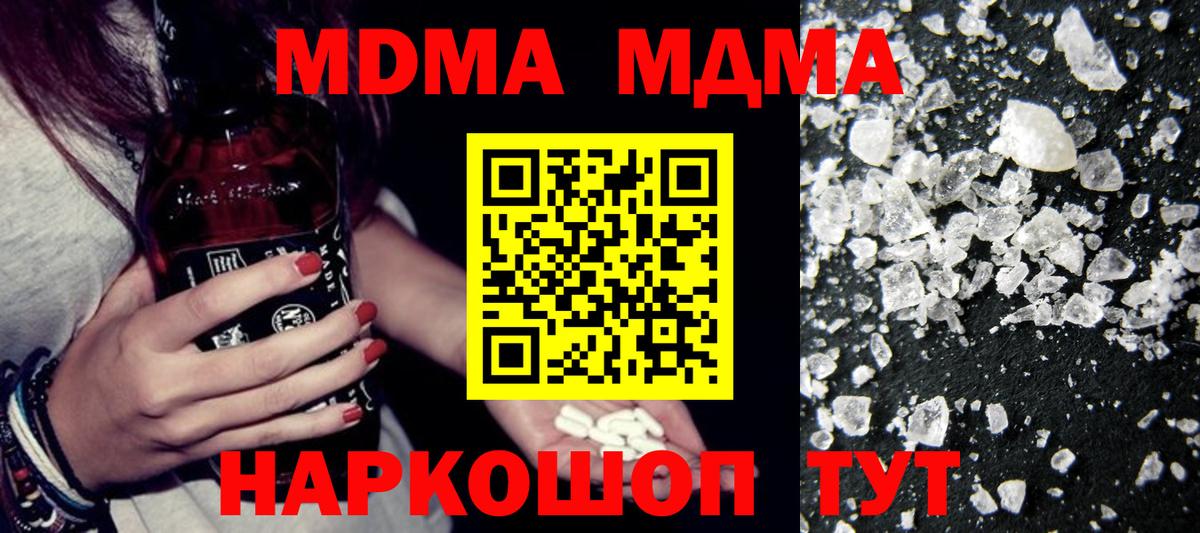 Азнакаево  MDMA crystal  Вход с VPN  МДМА Molly 