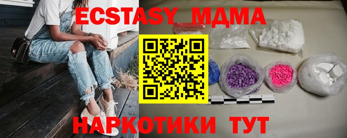 MDMA  Азнакаево  МДМА VHQ  МДМА Molly 