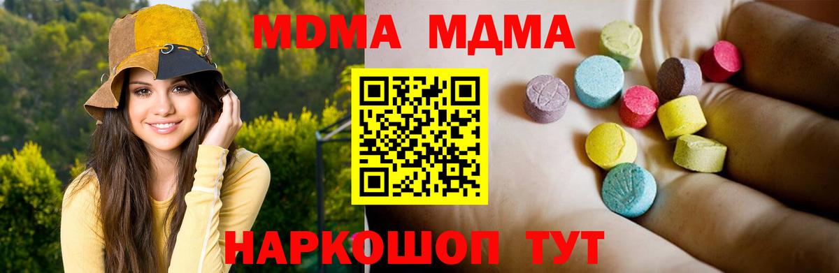 MDMA Molly  МДМА  Вход с VPN  Азнакаево  MDMA Molly 