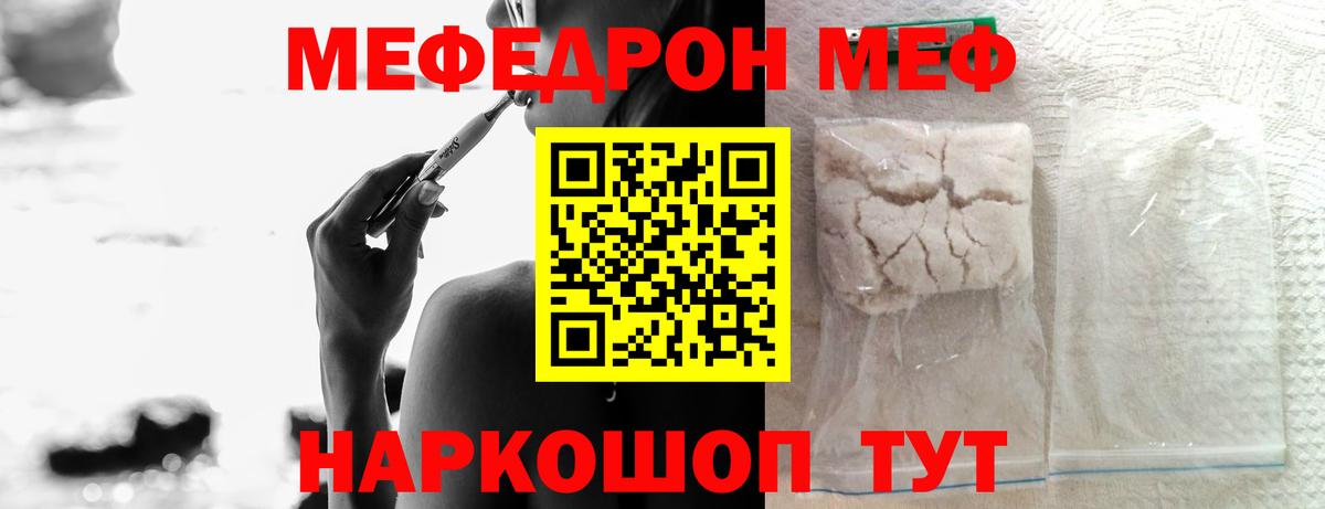 Мефедрон mephedrone  Мефедрон  Меф  Азнакаево  Мефедрон мука  наркошоп  Вход с VPN 