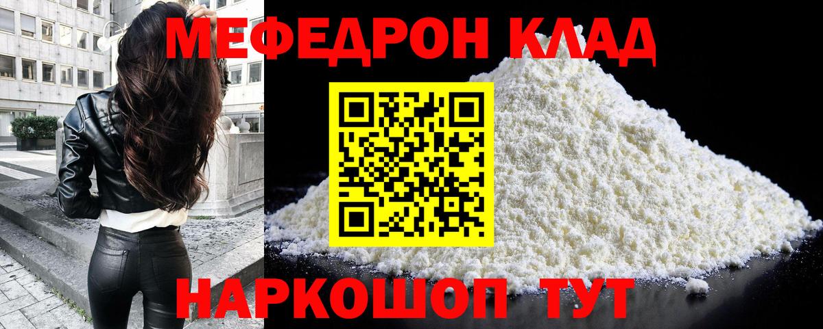 Мефедрон 4 MMC  Вход с VPN  Мефедрон  МЕФ  Азнакаево  МЯУ-МЯУ 4 MMC 