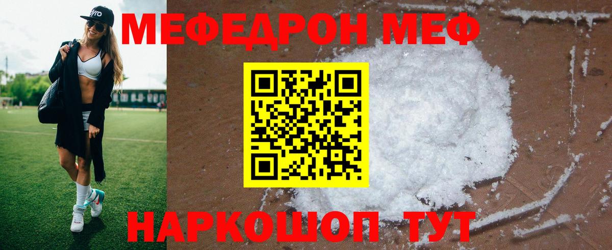 Меф Азнакаево