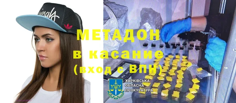 цена   Азнакаево  МЕТАДОН methadone 