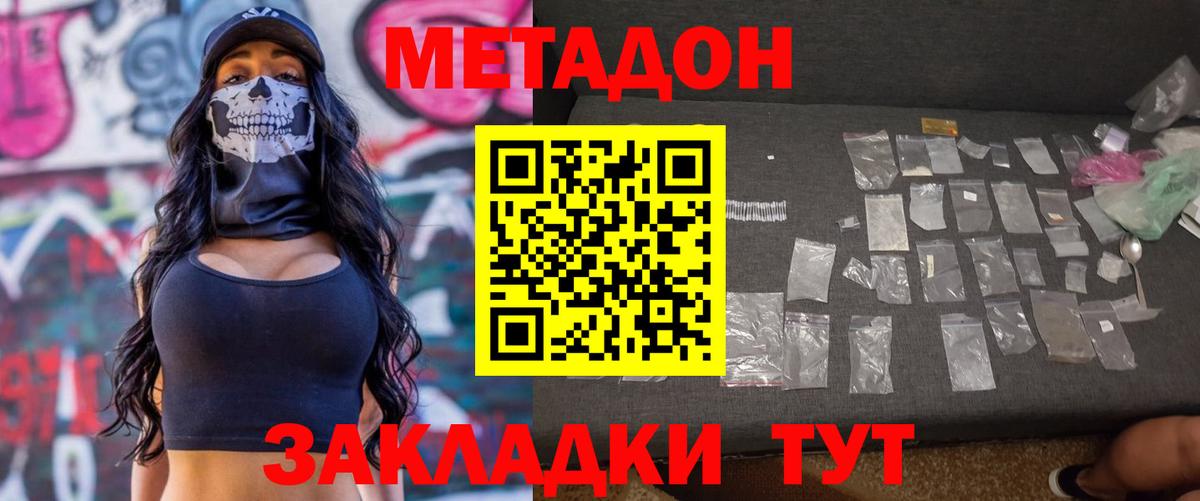 Метадон кристалл  МЕТАДОН methadone  Вход с VPN  Азнакаево 