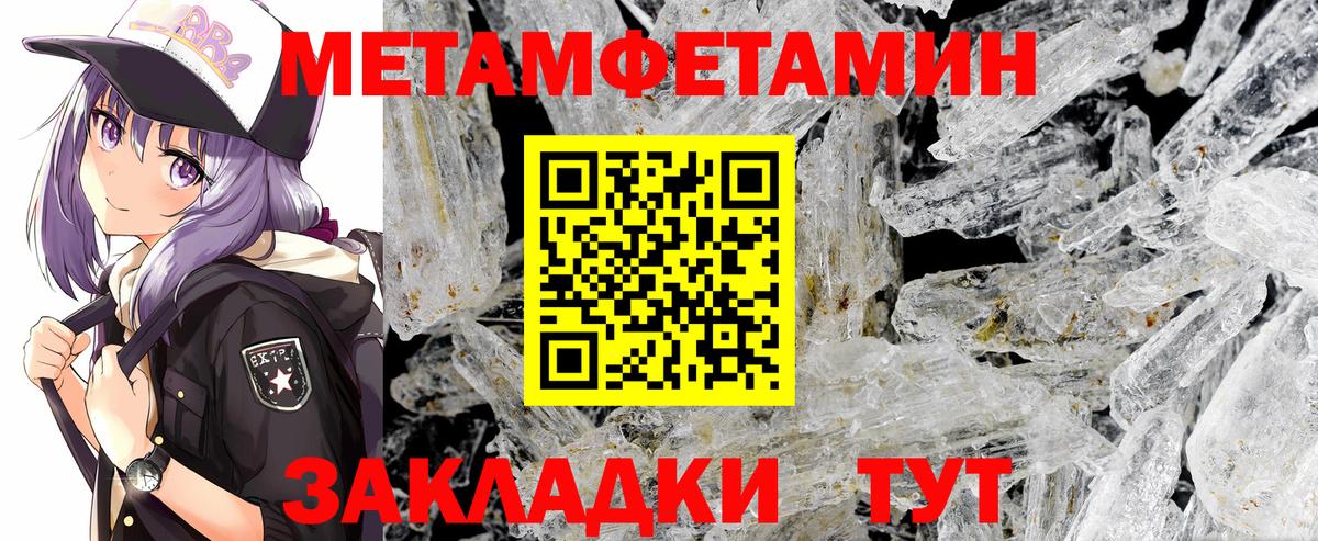 Первитин кристалл  Вход с VPN  Азнакаево 