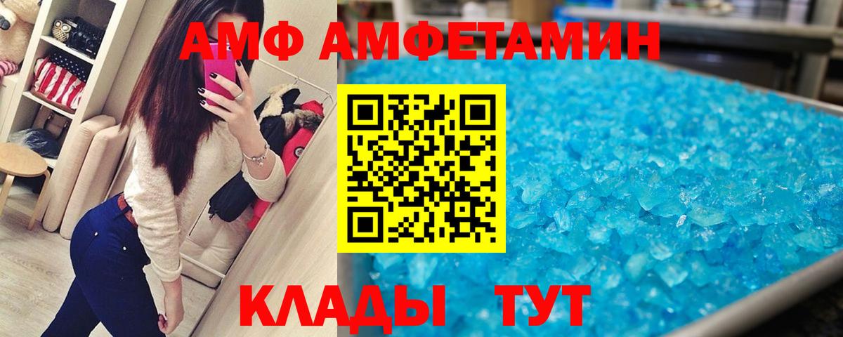 МЕТАМФЕТАМИН Декстрометамфетамин 99.9% Азнакаево