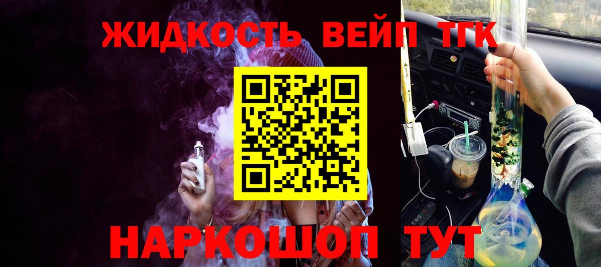 Азнакаево  ТГК концентрат  ТГК вейп с тгк  Вход с VPN 