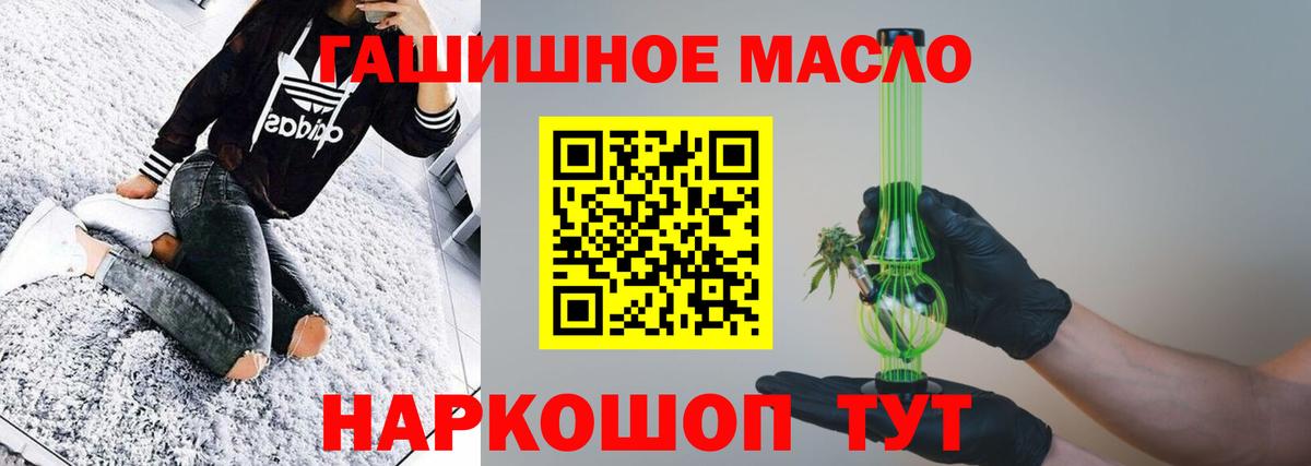 Дистиллят ТГК THC oil Азнакаево