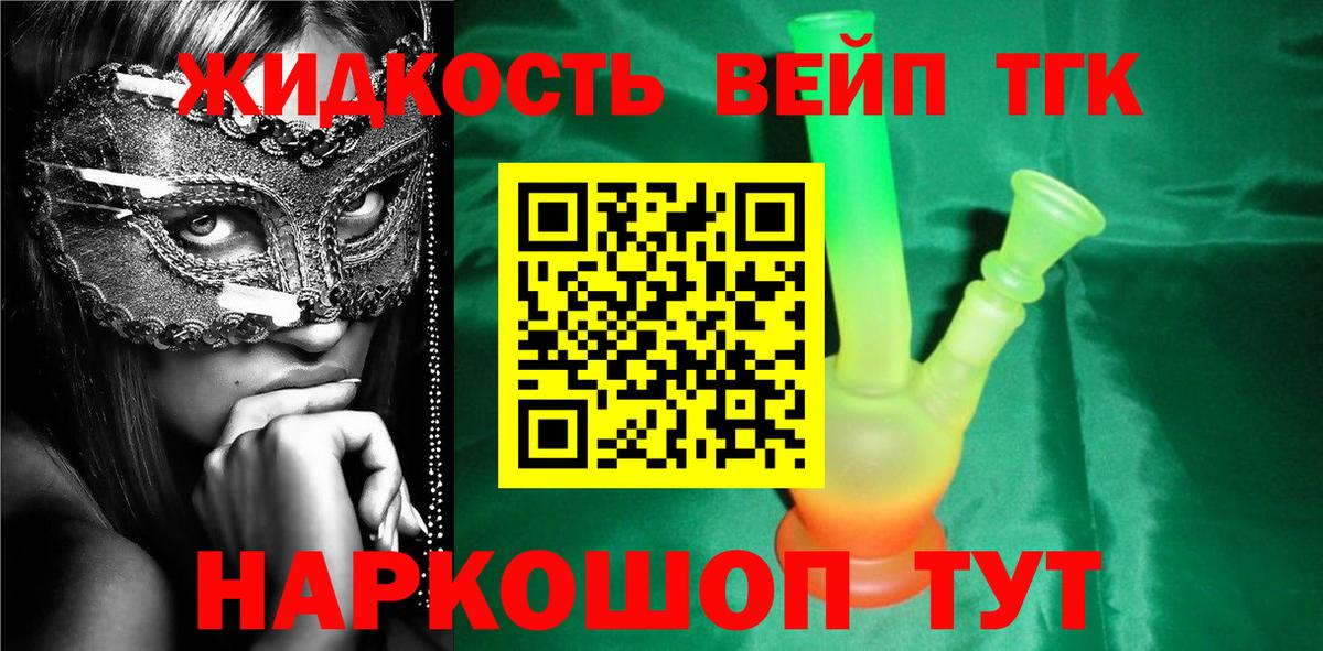 Азнакаево  Дистиллят ТГК вейп  Вход с VPN 