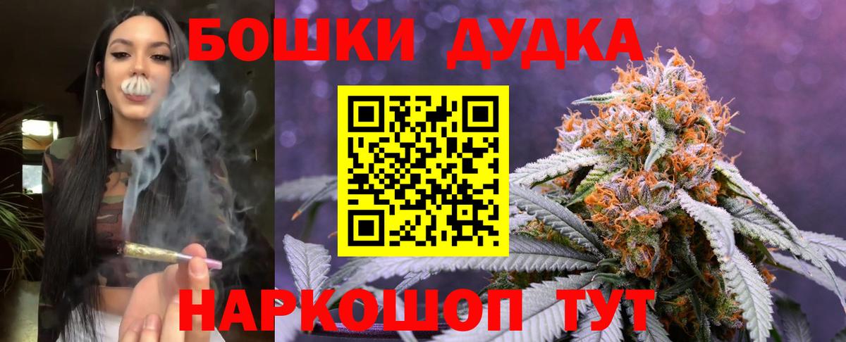 Бошки марихуана AK-47 Азнакаево