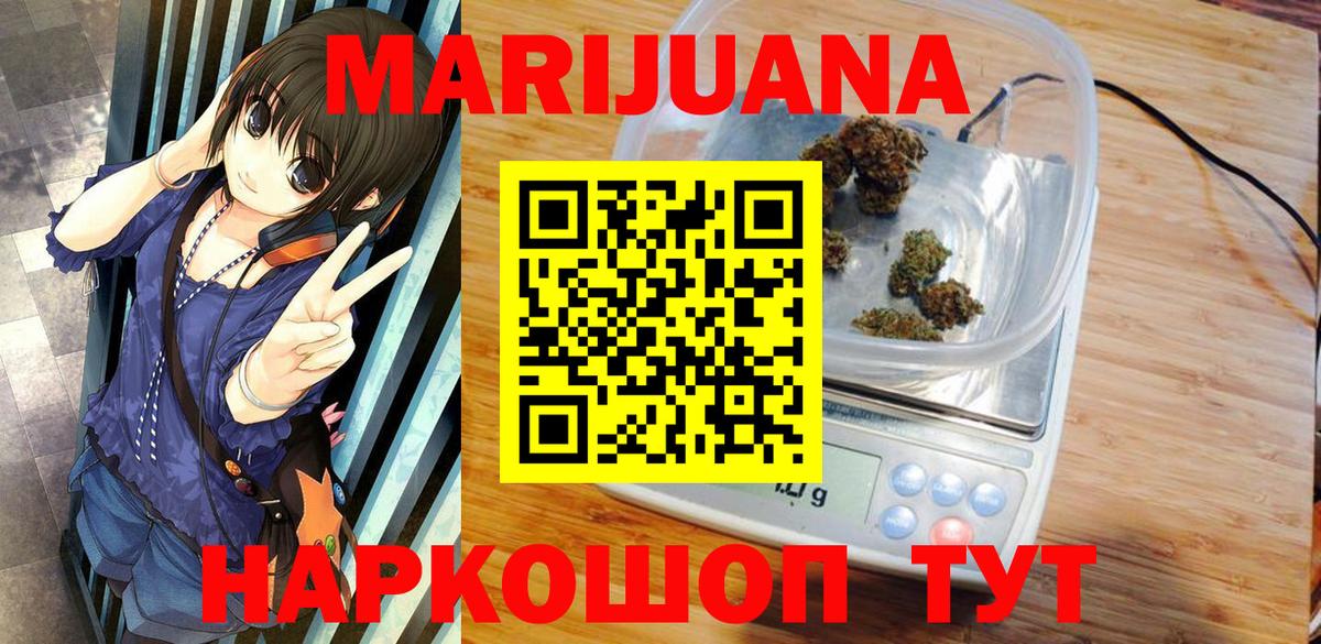 Канабис VHQ  Канабис THC 21%  Шишки марихуана сатива  Азнакаево 